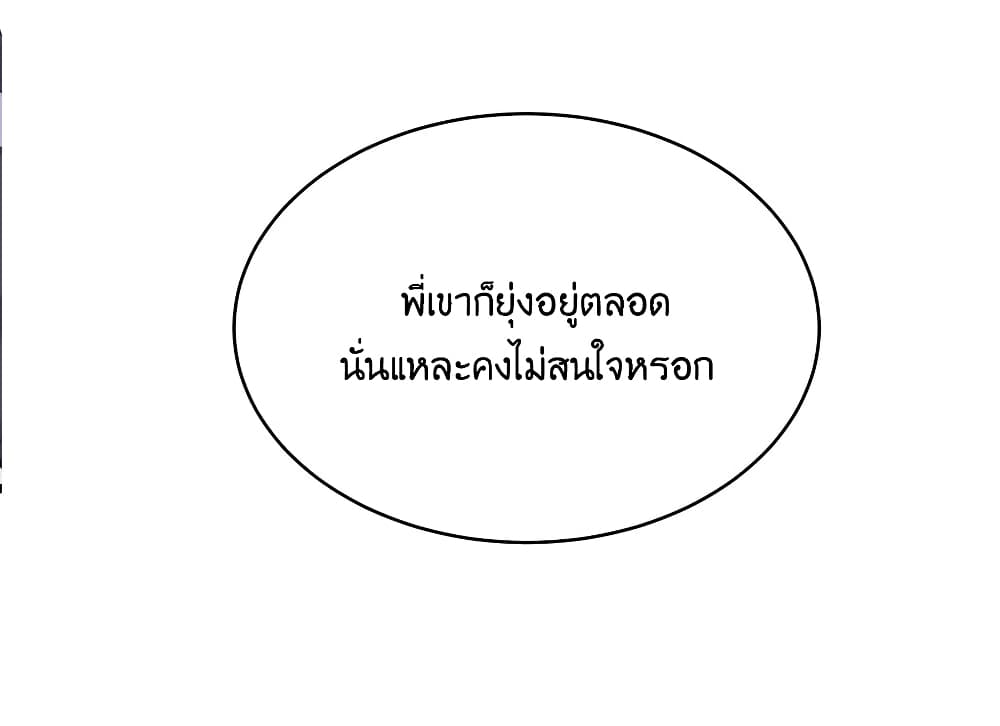 What Happended Why I become to Girl ตอนที่ 80 (54)