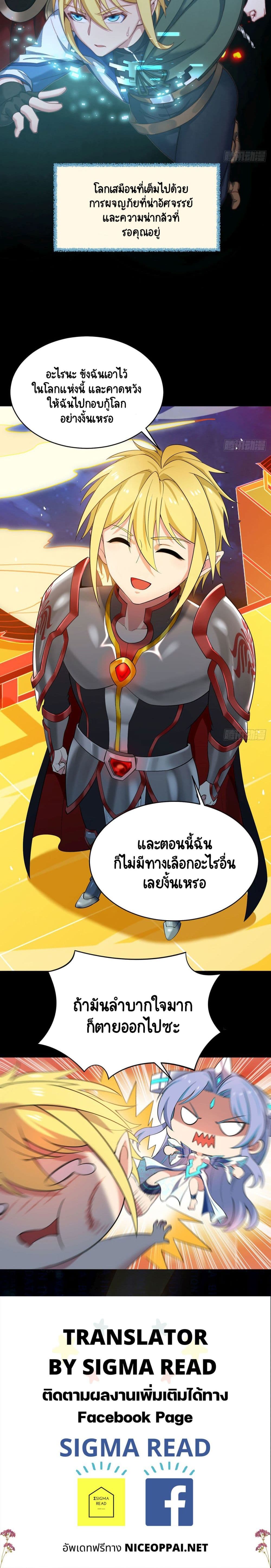 The Beta Server For A Thousand Years ตอนที่ 0. (5)