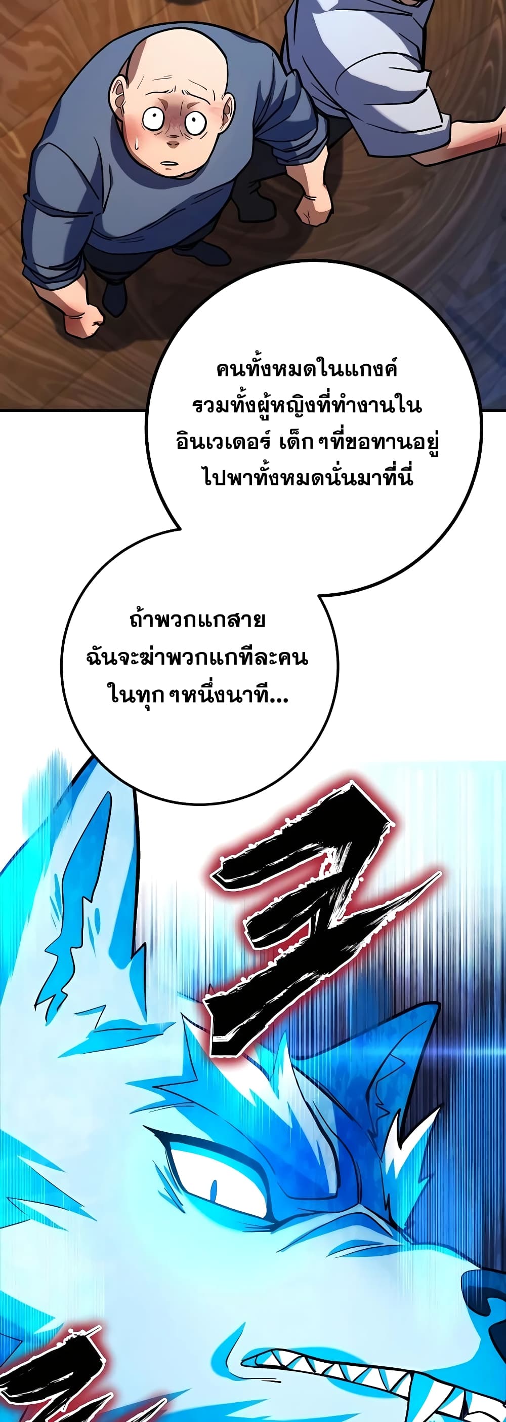 I Picked A Hammer To Save The World ตอนที่ 5 (59)
