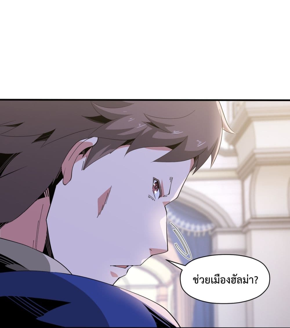 Although I Obtained A Rare Profession, I’m Being Hunt Down By The Whole Server ตอนที่ 6 (66)