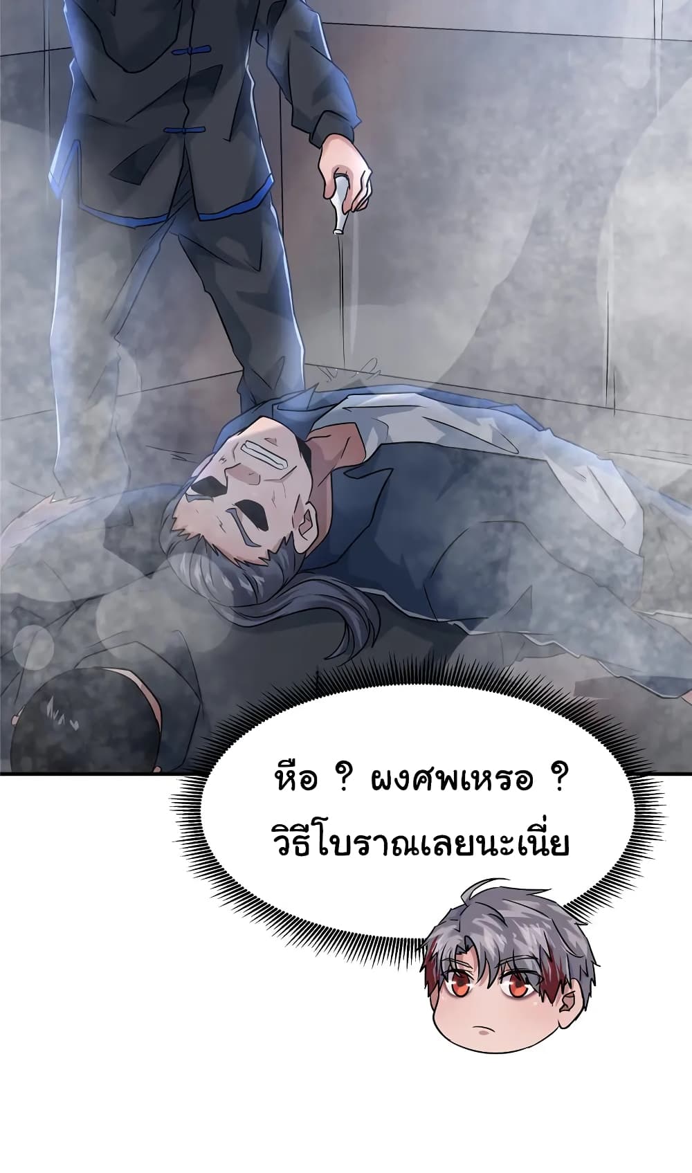 Live Steadily, Don’t Wave ตอนที่ 61 (50)