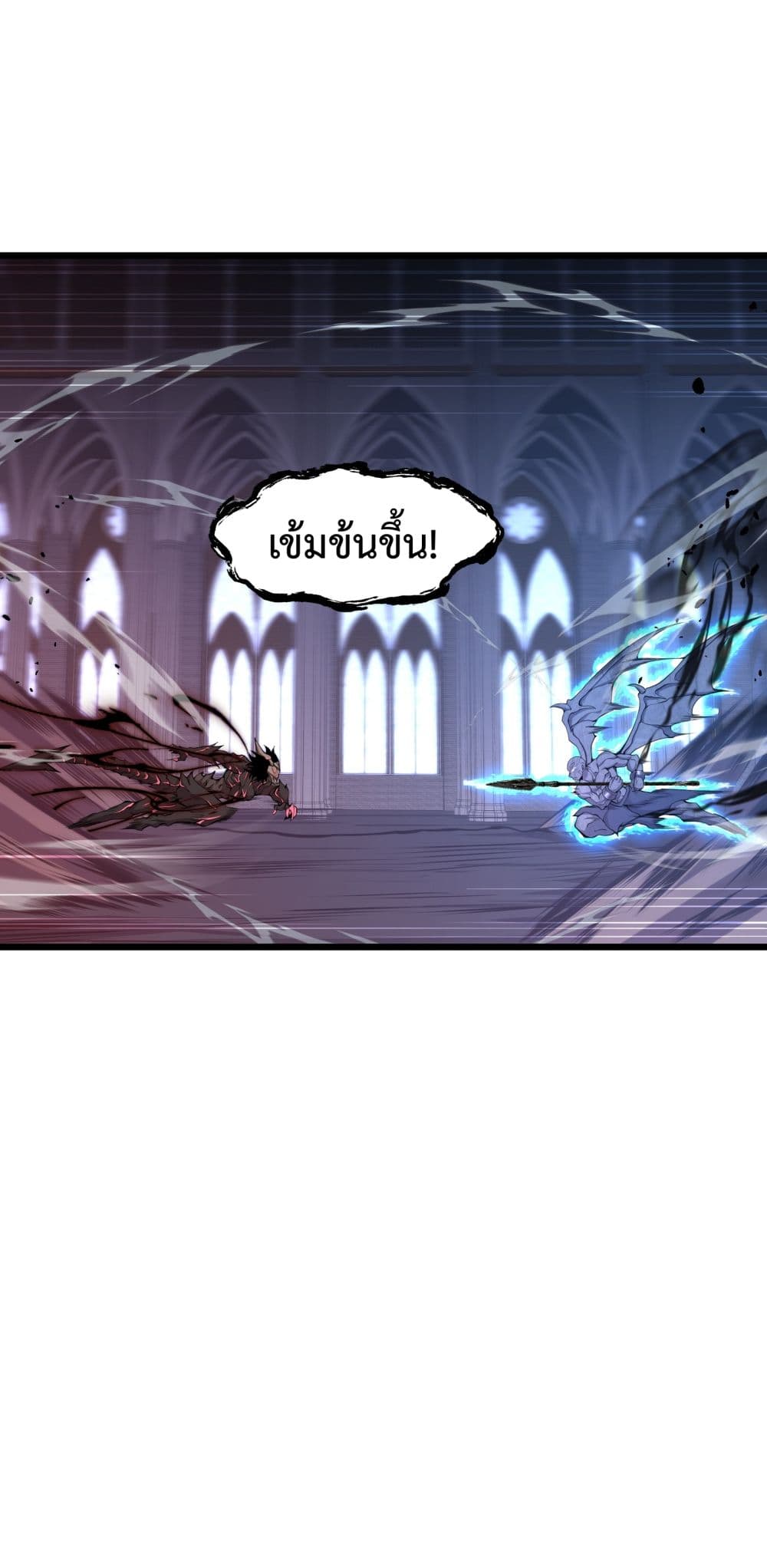 I Have to Be a Monster ตอนที่ 8 (42)