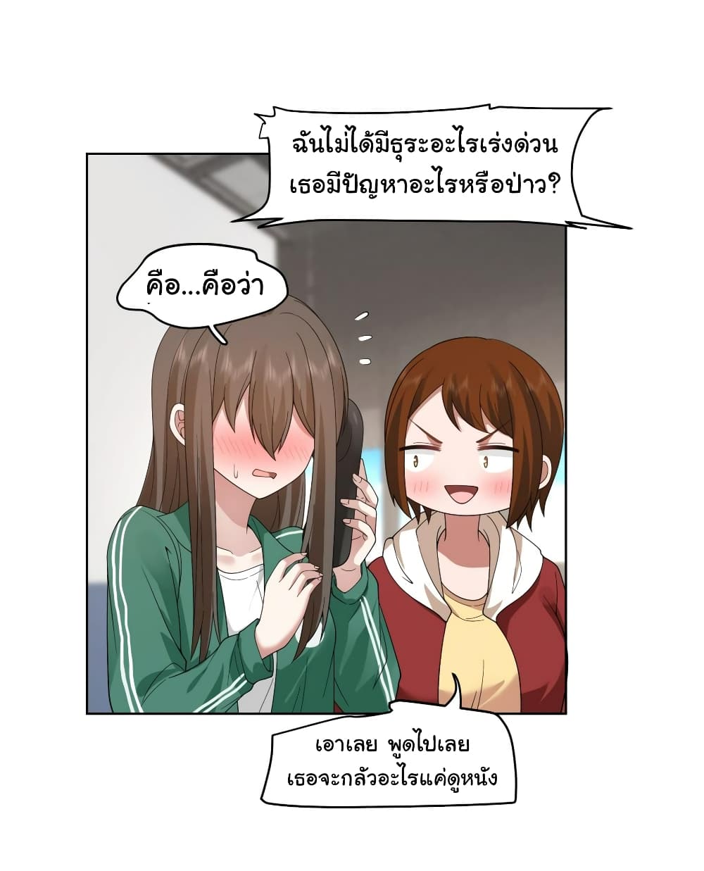 I Really Don’t Want to be Reborn ตอนที่ 123 (16)