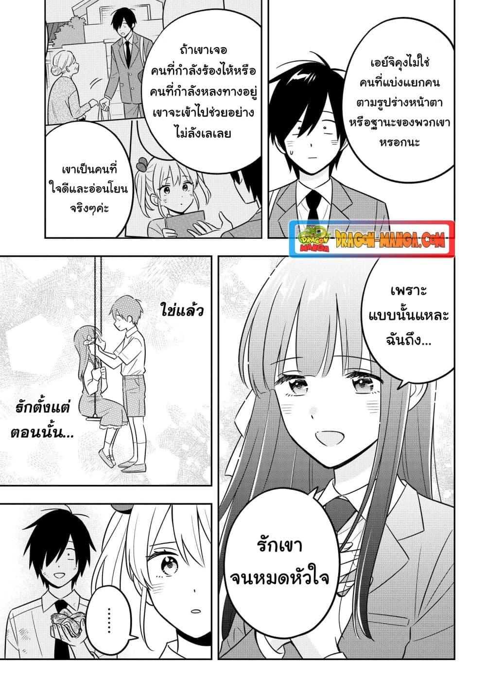 I’m A Shy and Poor Otaku but This Beautiful Rich Young Lady is ตอนที่ 7.2 (6)