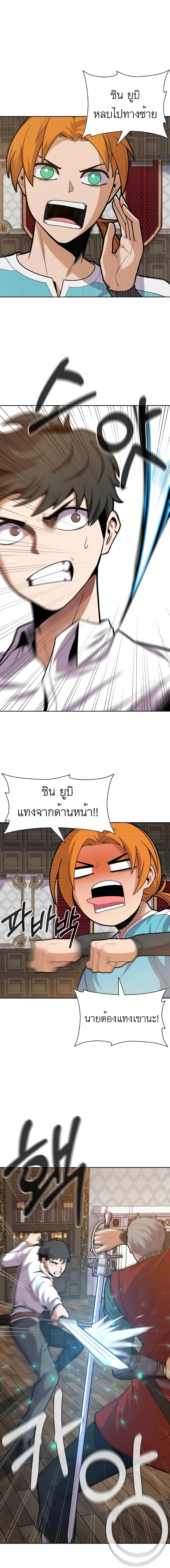 Raising Newbie Heroes In Another World ตอนที่ 10 (8)