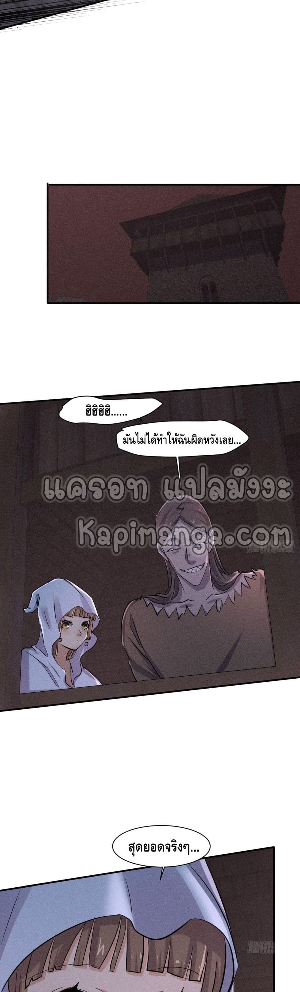 A Golden Palace in the Last Days ตอนที่ 63 (19)