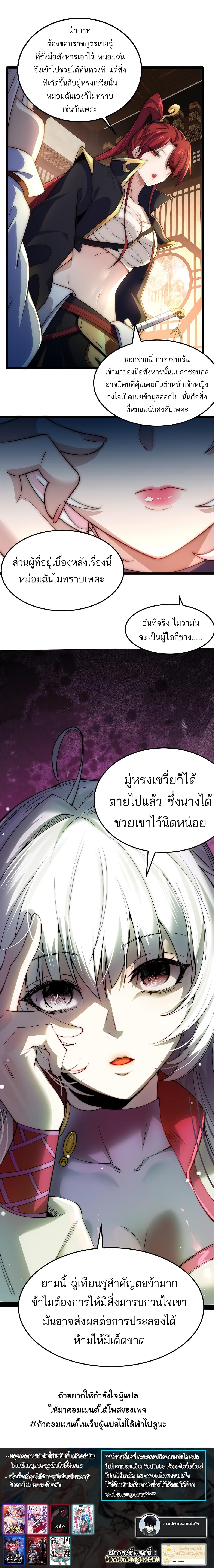 I Get Stronger By Doing Nothing ตอนที่ 12 (29)