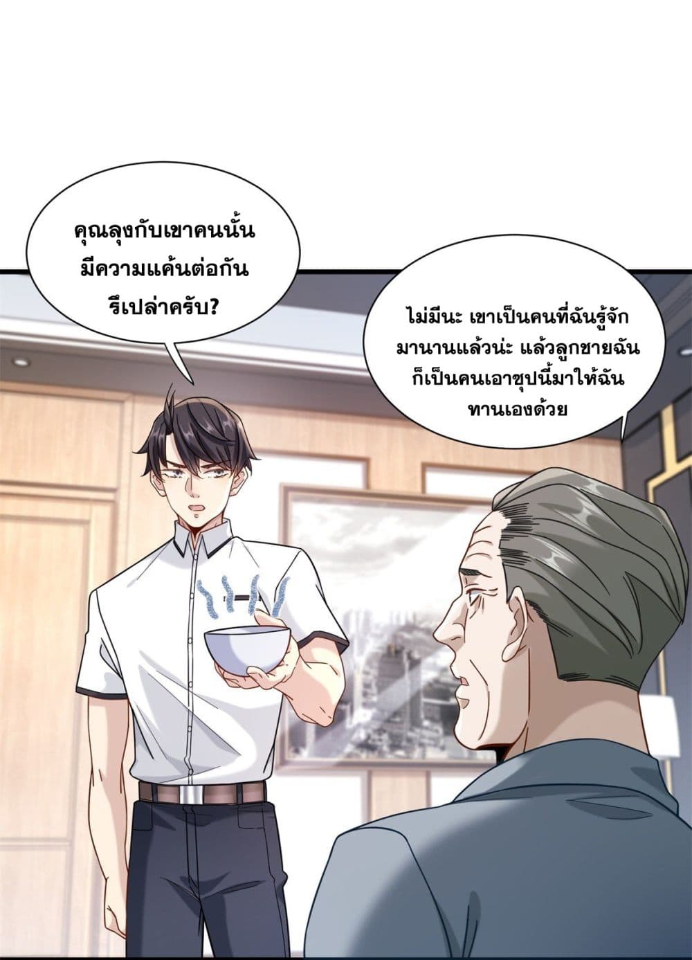 The New best All Rounder in The City ตอนที่ 40 (11)