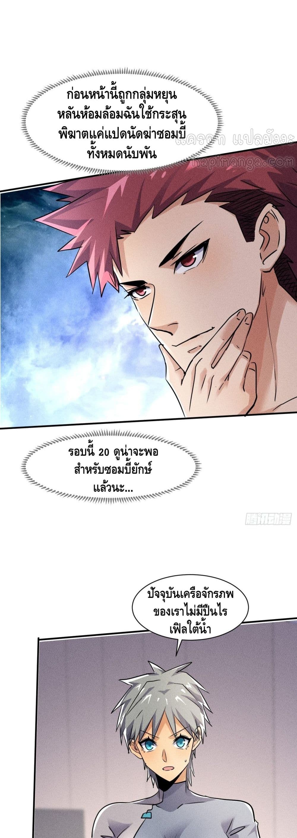 A Golden Palace in the Last Days ตอนที่ 52 (17)