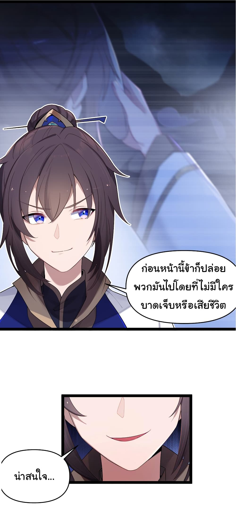 The Lady Is Actually the Future Tyrant and Empress ตอนที่ 14 (39)