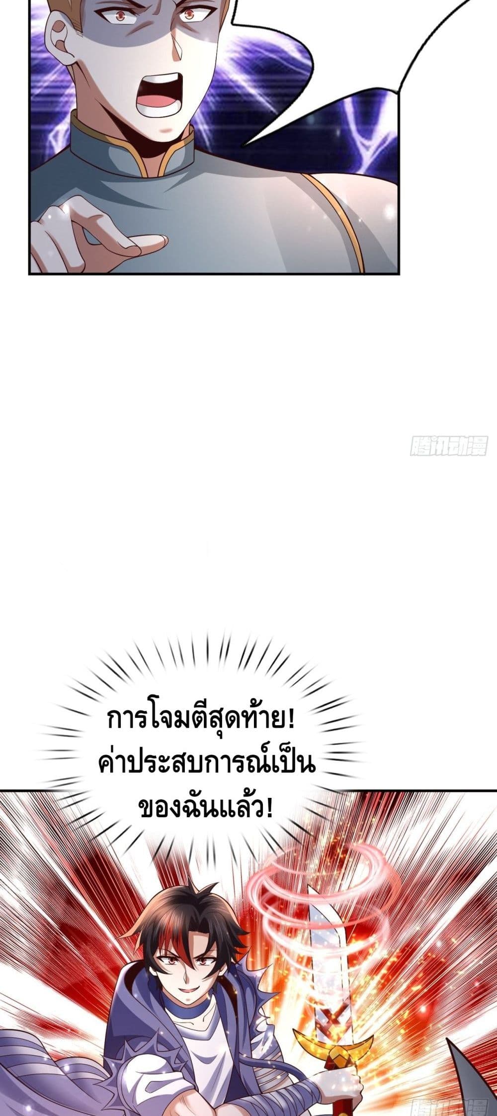 Double Row At The Start ตอนที่ 51 (38)