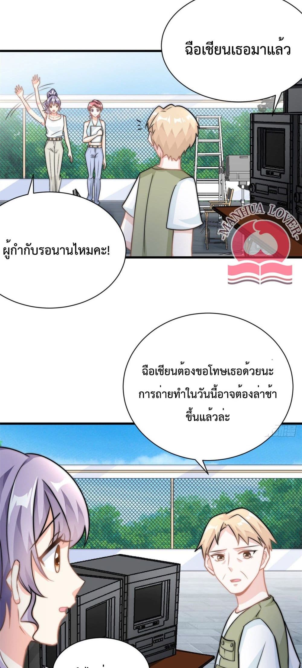 Your Heart Is Safe Now ตอนที่ 21 (8)