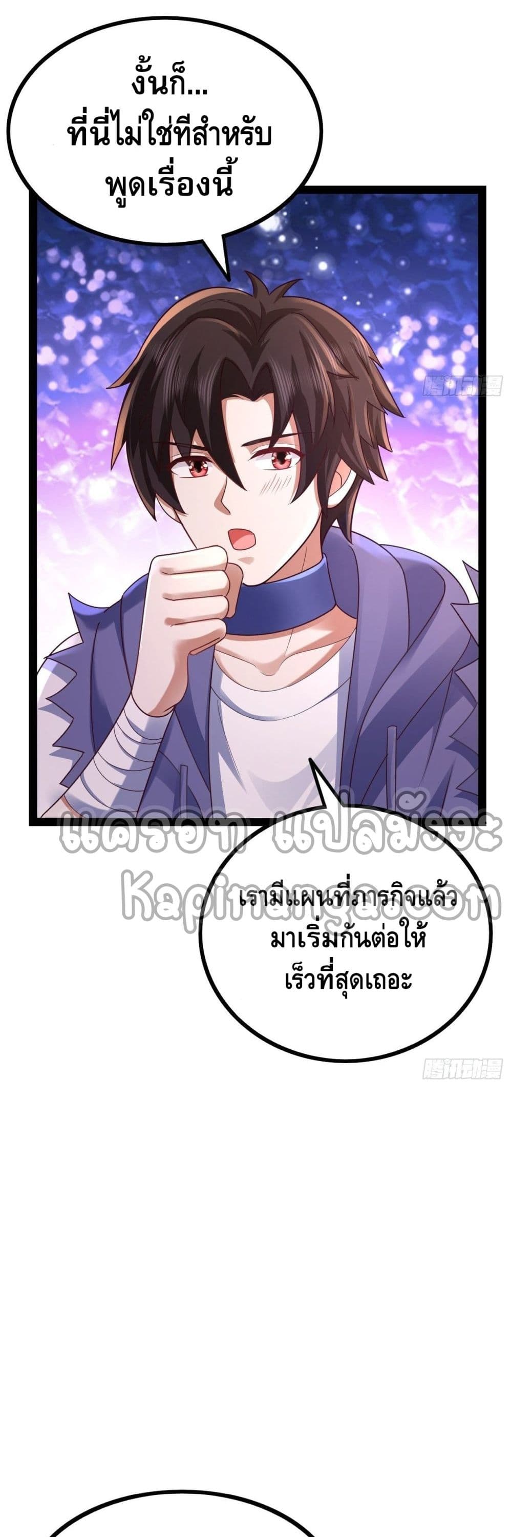 Double Row At The Start ตอนที่ 64 (49)