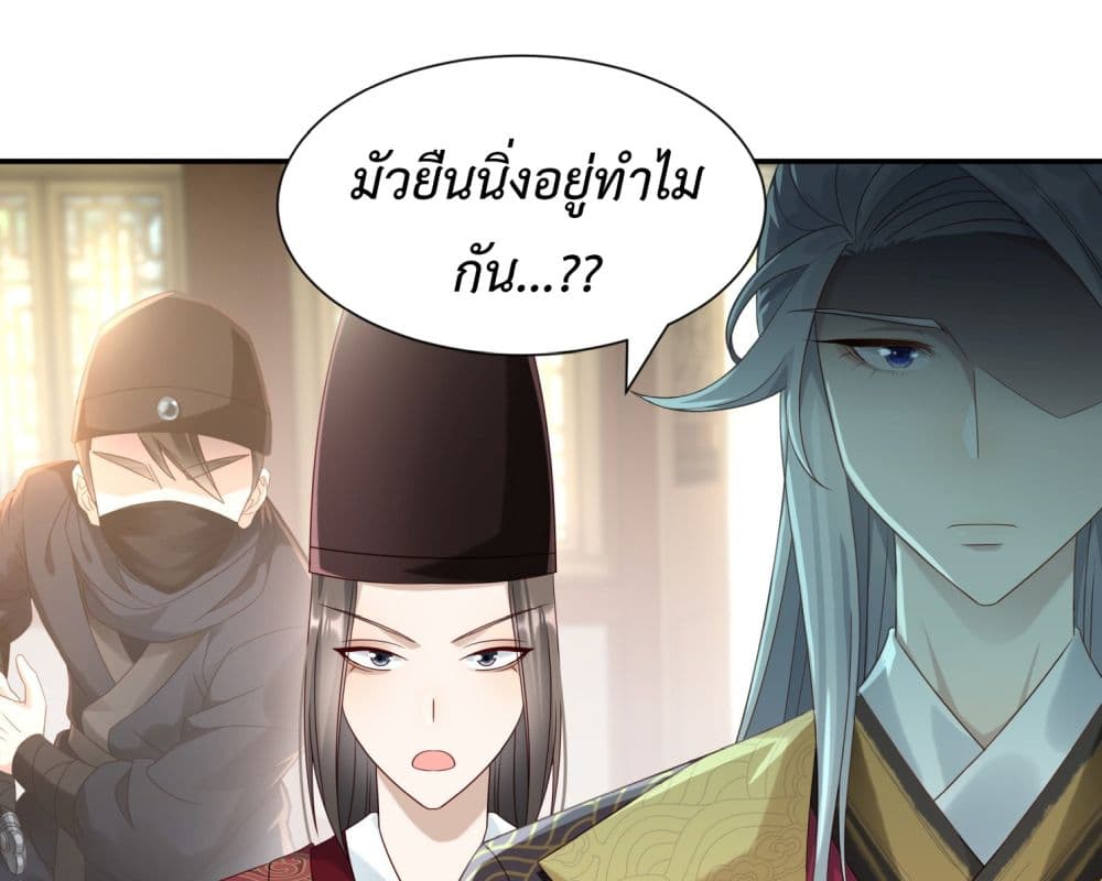 Stepping on the Scumbag to Be the Master of Gods ตอนที่ 4 (24)