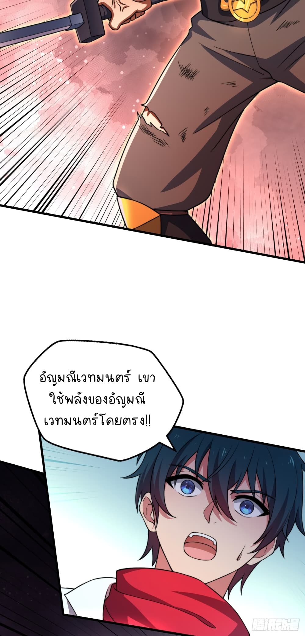 The Strongest Lvl1 Support ตอนที่ 5 (15)