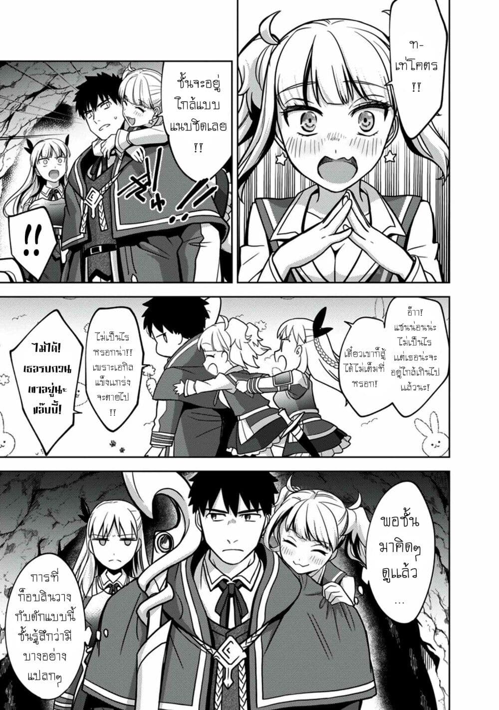 The Reincarnated Swordsman With 9999 Strength Wants to Become a Magician! ตอนที่ 7 (12)