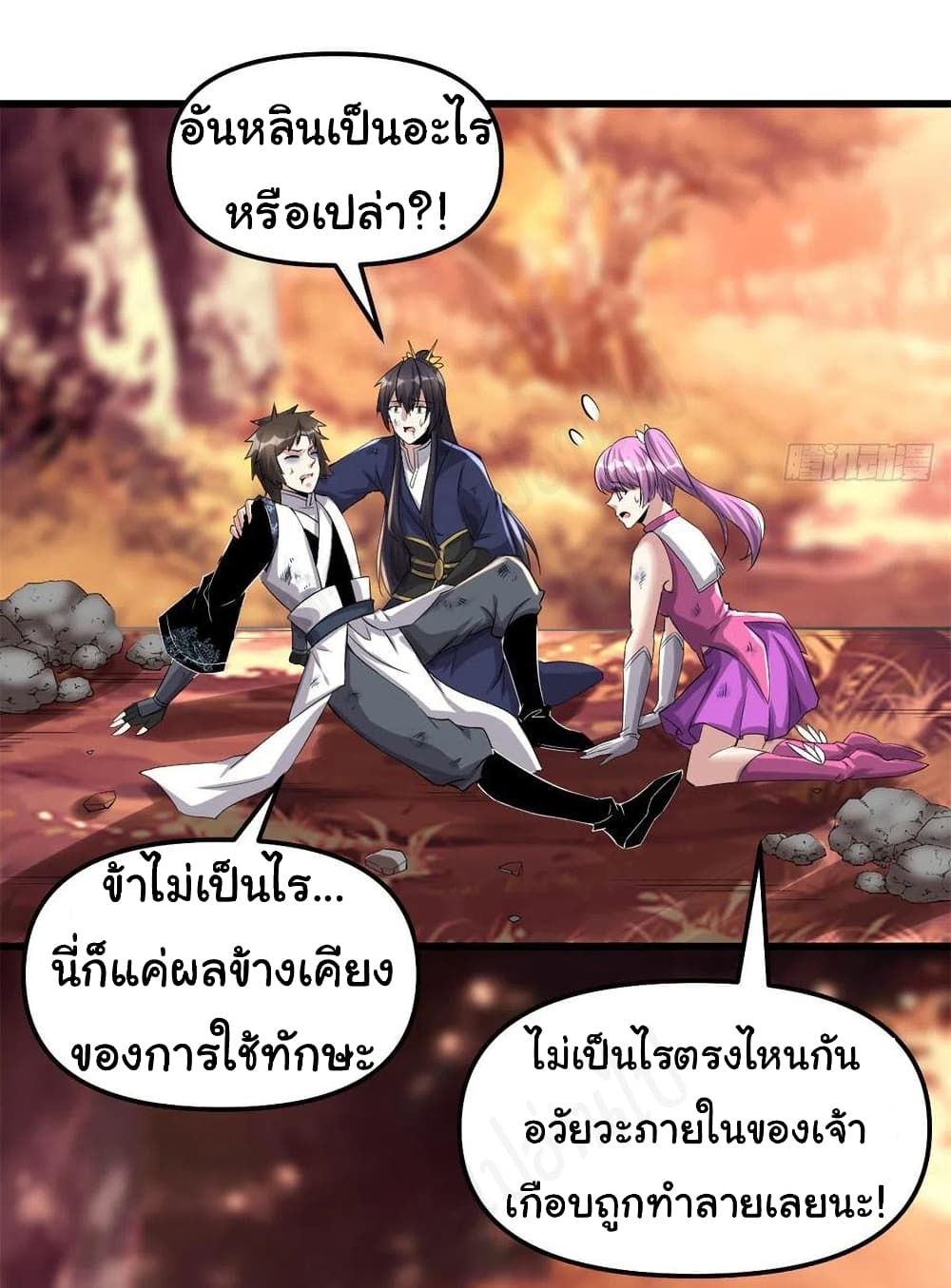 I might be A Fake Fairy ตอนที่ 218 (13)