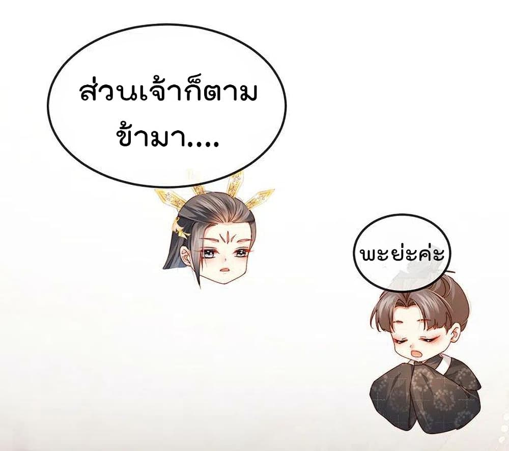 One Hundred Ways to Abuse Scum ตอนที่ 51 (14)