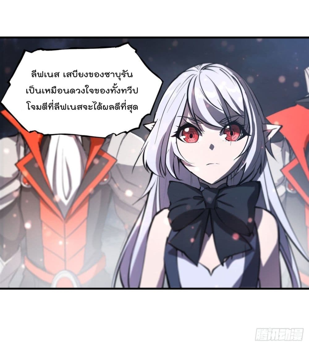 The Strongest Knight Become To Lolicon Vampire ตอนที่ 229 (56)