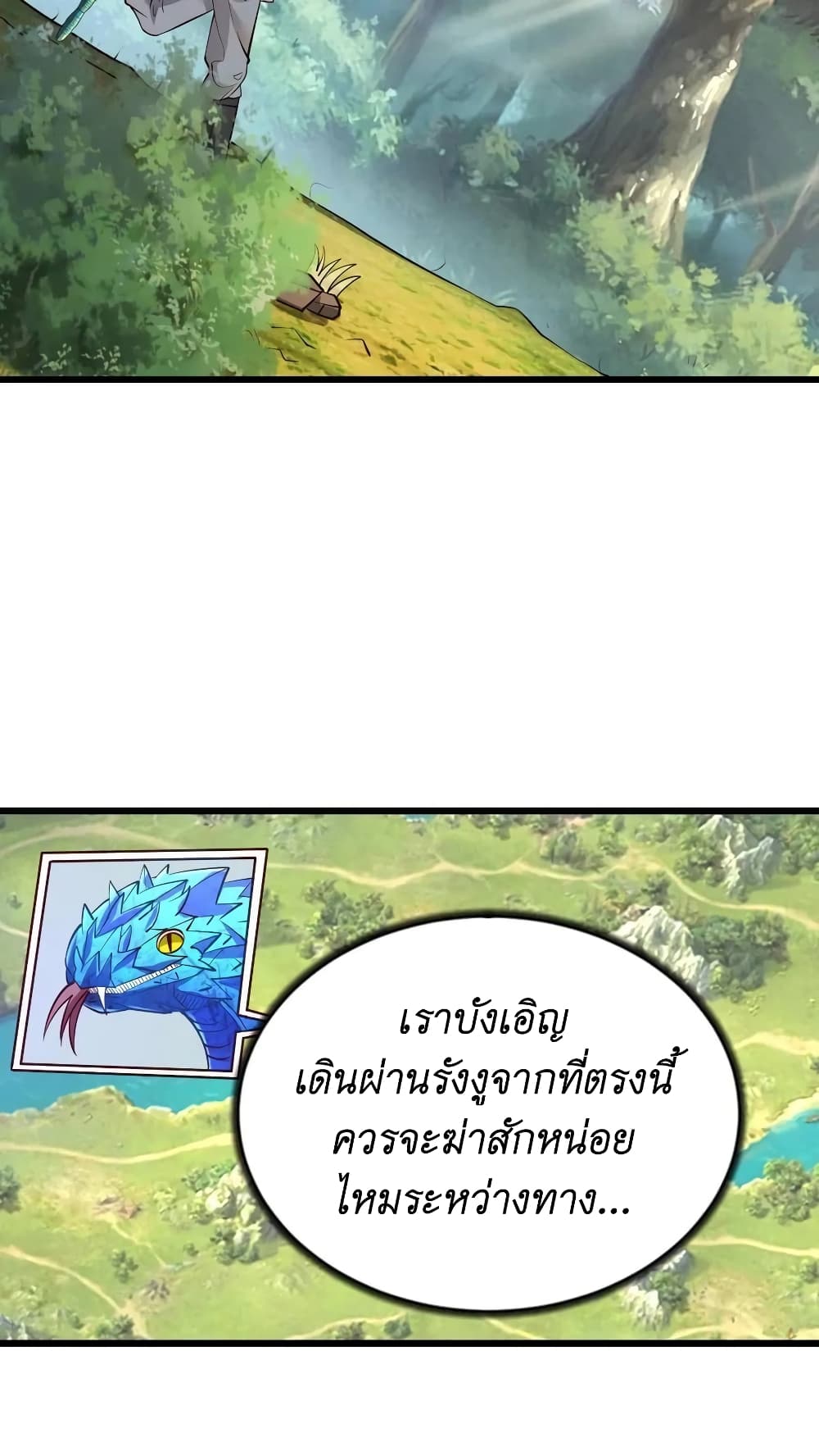 I Accidentally Became Invincible While Studying With My Sister ตอนที่ 13 (14)