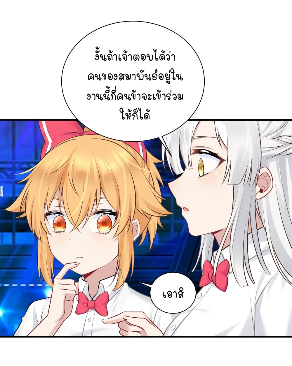 What Happended Why I become to Girl ตอนที่ 111 (41)