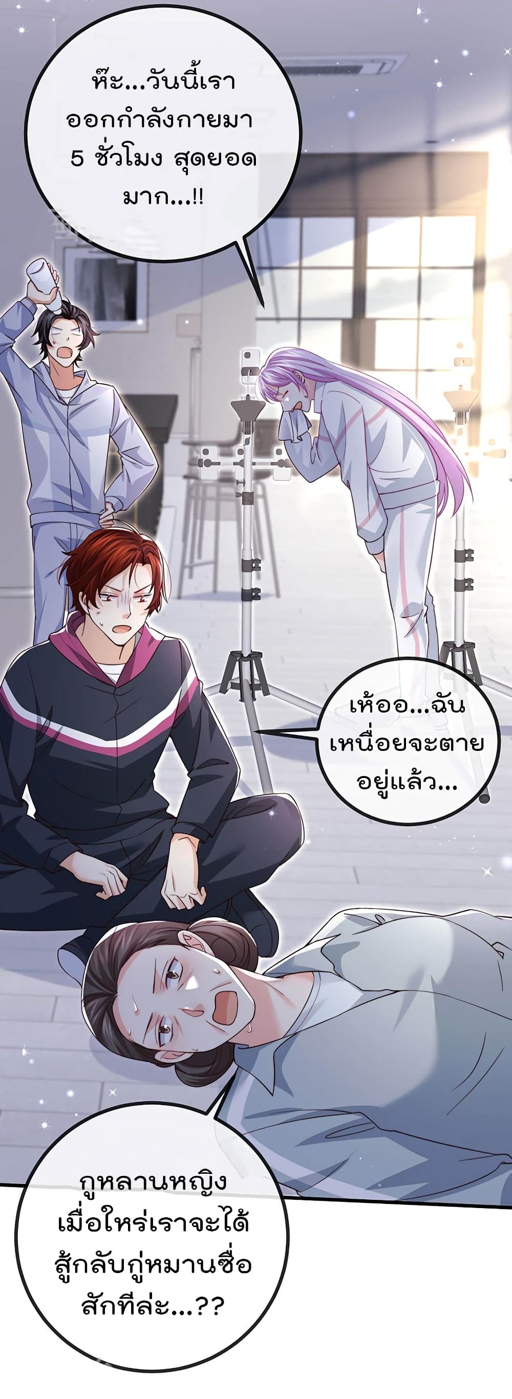 One Hundred Ways to Abuse Scum ตอนที่ 81 (23)