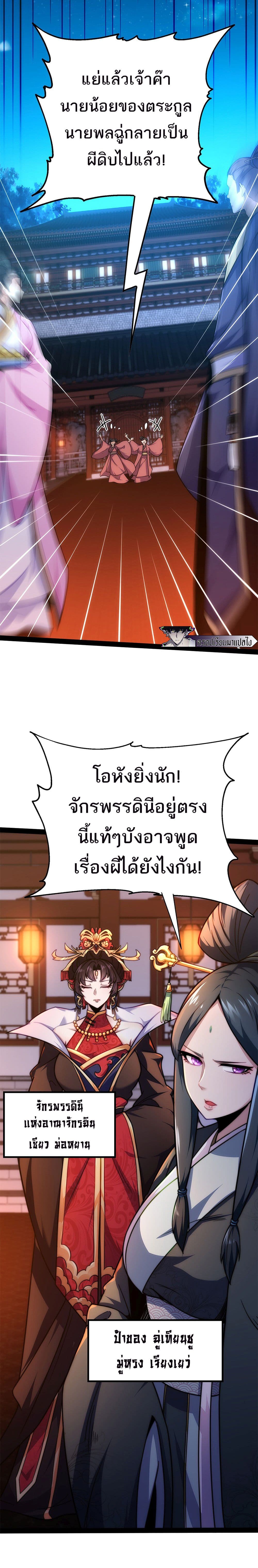 I Get Stronger By Doing Nothing ตอนที่ 1 (11)