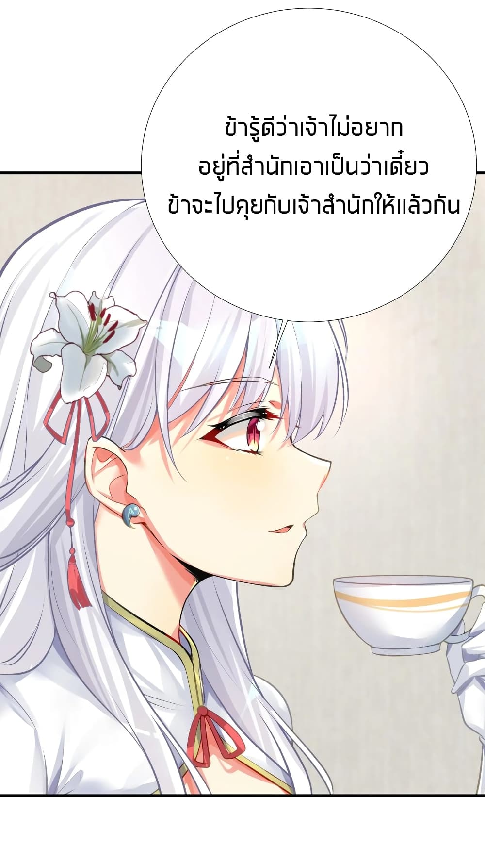 What Happended Why I become to Girl ตอนที่ 65 (5)