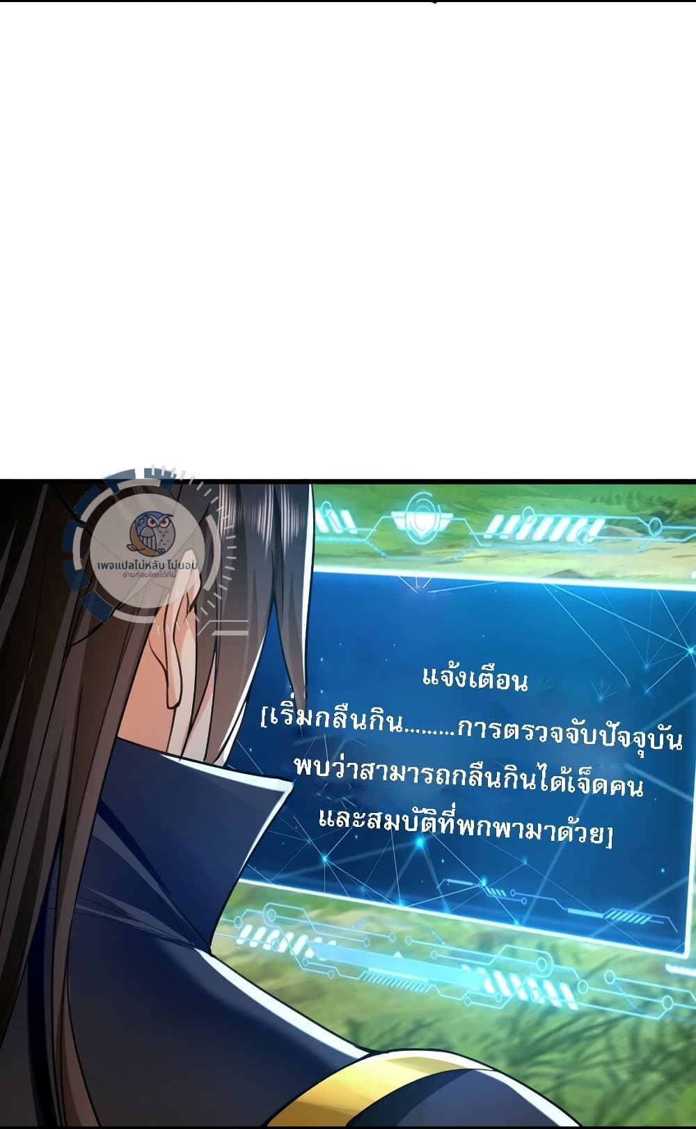 I Have a Million Times Attack Speed. ตอนที่ 8 (48)
