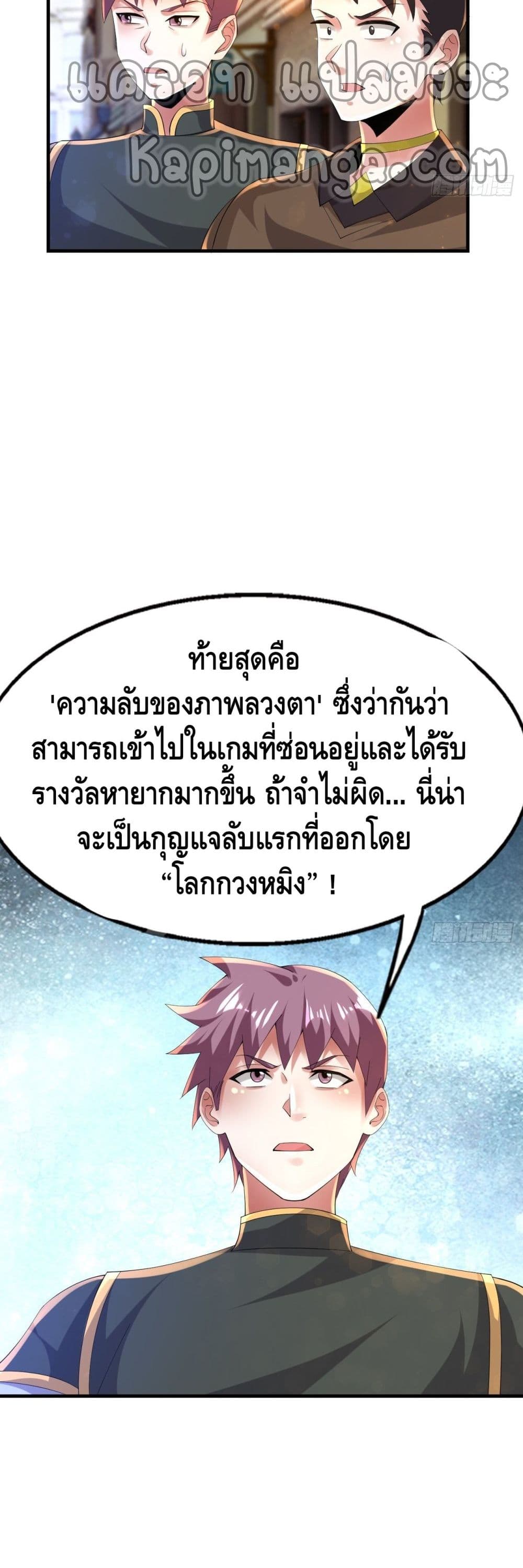 Double Row At The Start ตอนที่ 63 (10)