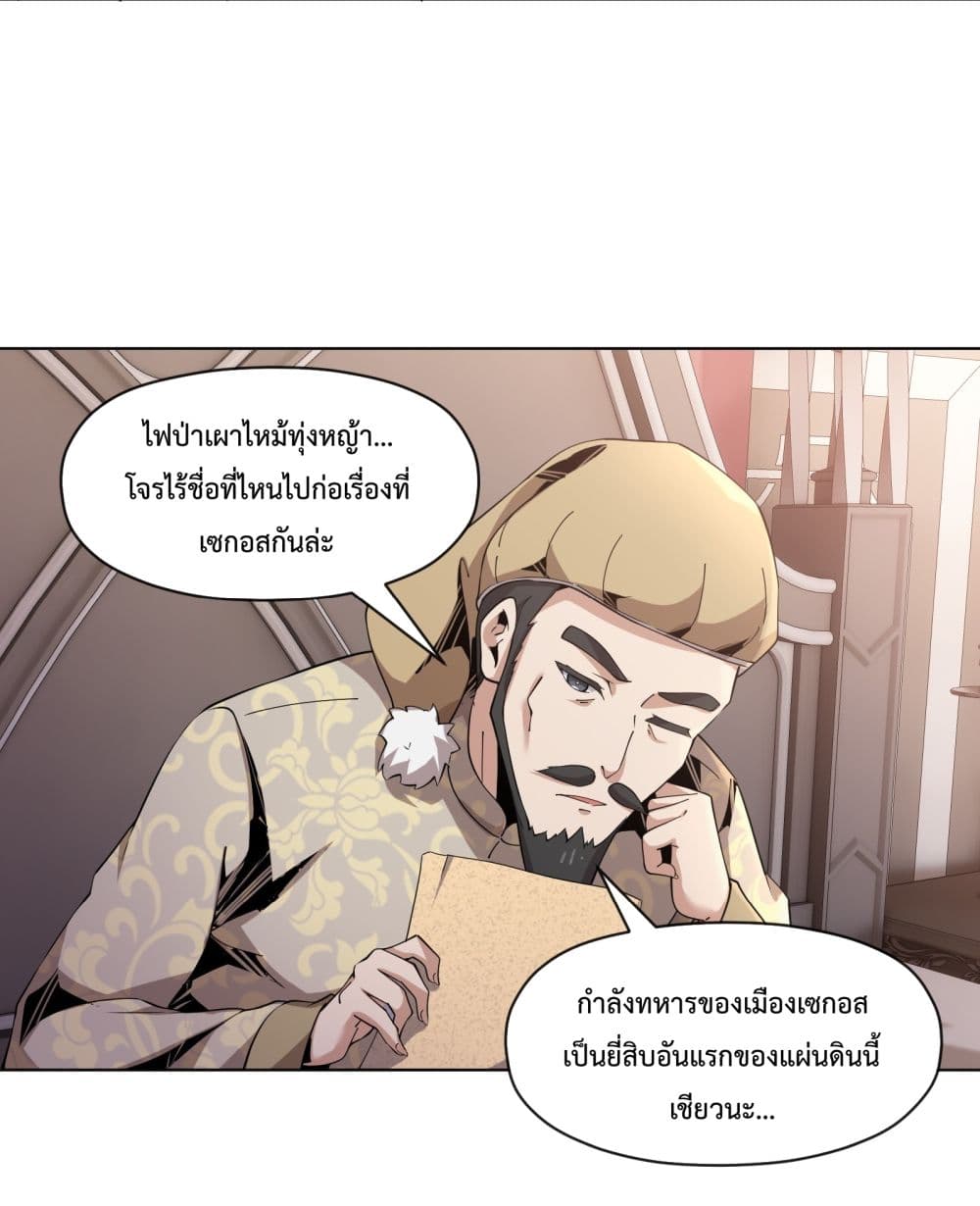 Although I Obtained A Rare Profession, I’m Being Hunt Down By The Whole Server ตอนที่ 7 (44)