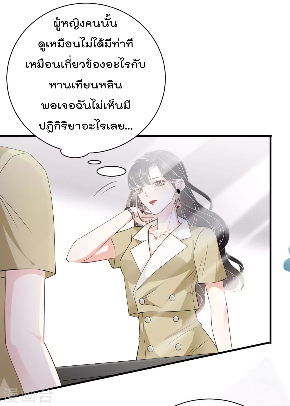 What Can the Eldest Lady Have ตอนที่ 33 (3)