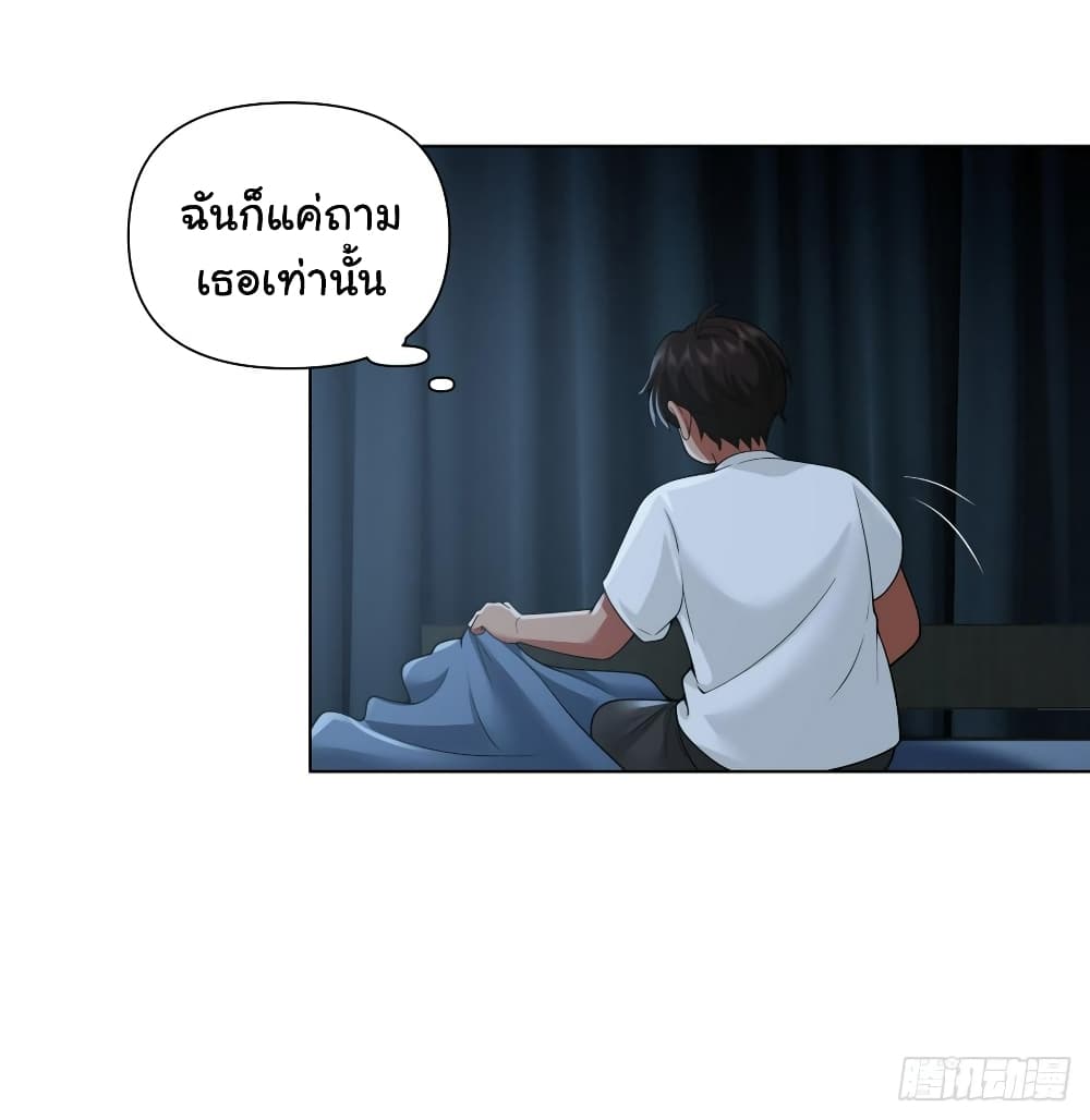 I Really Don’t Want to be Reborn ตอนที่ 135 (21)