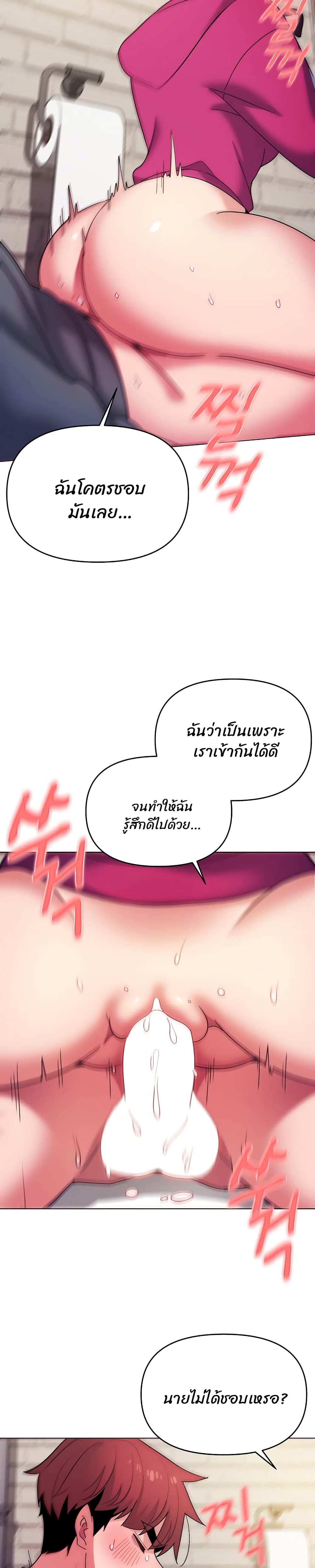 College Life Starts With Clubs ตอนที่ 30 (5)