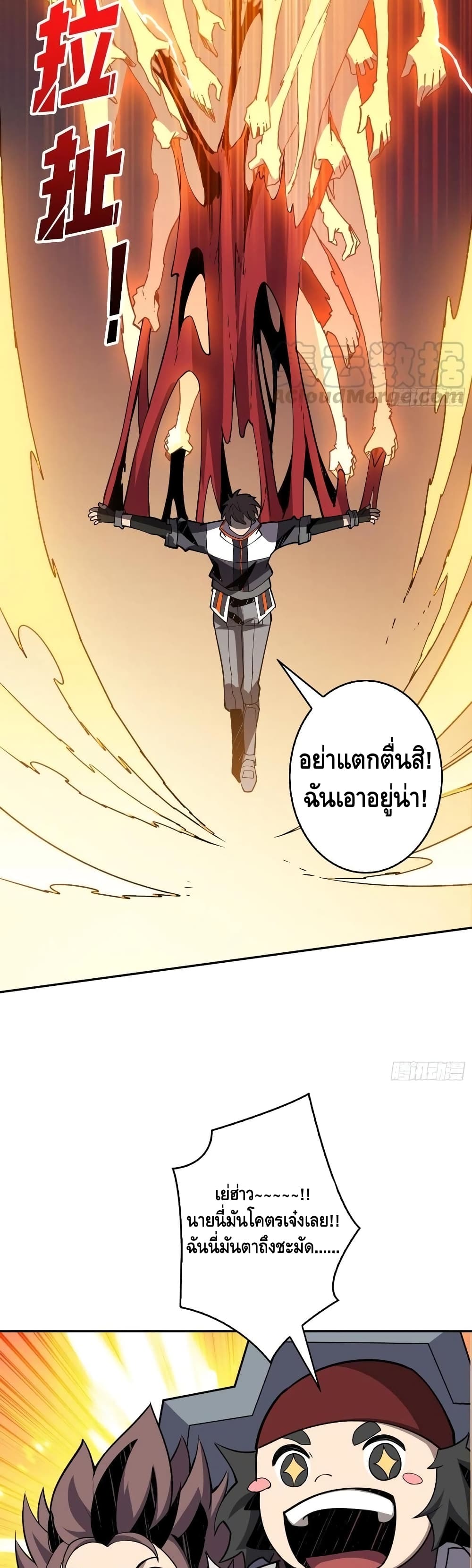 King Account at the Start ตอนที่ 85 (19)