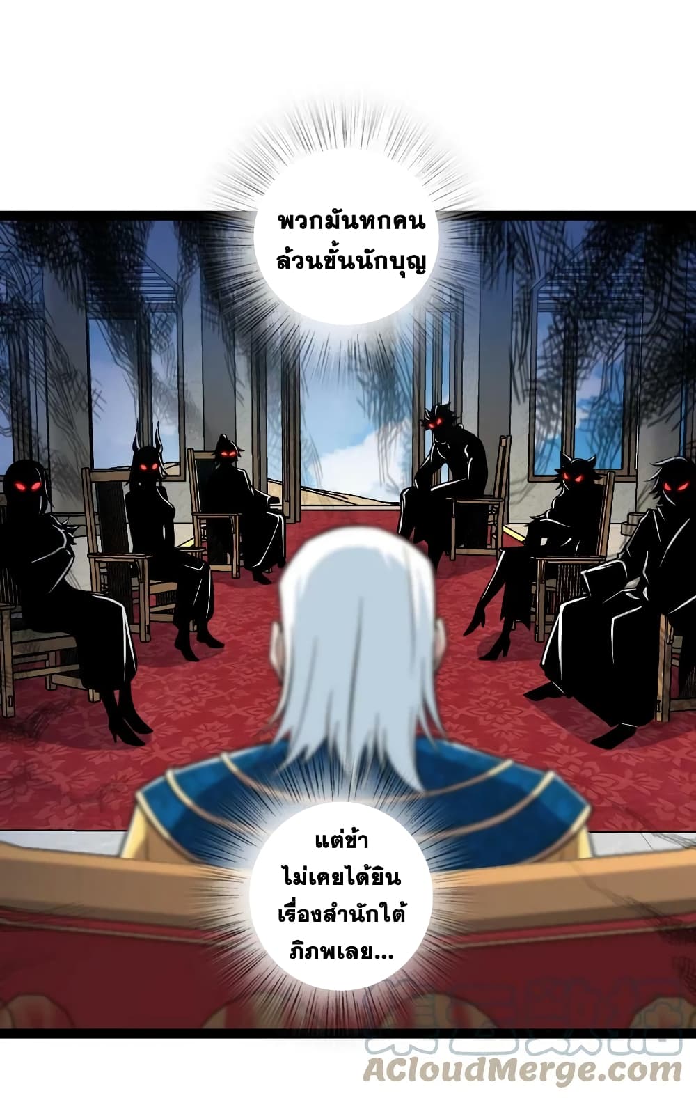 The Martial Emperor’s Life After Seclusion ตอนที่ 198 (34)