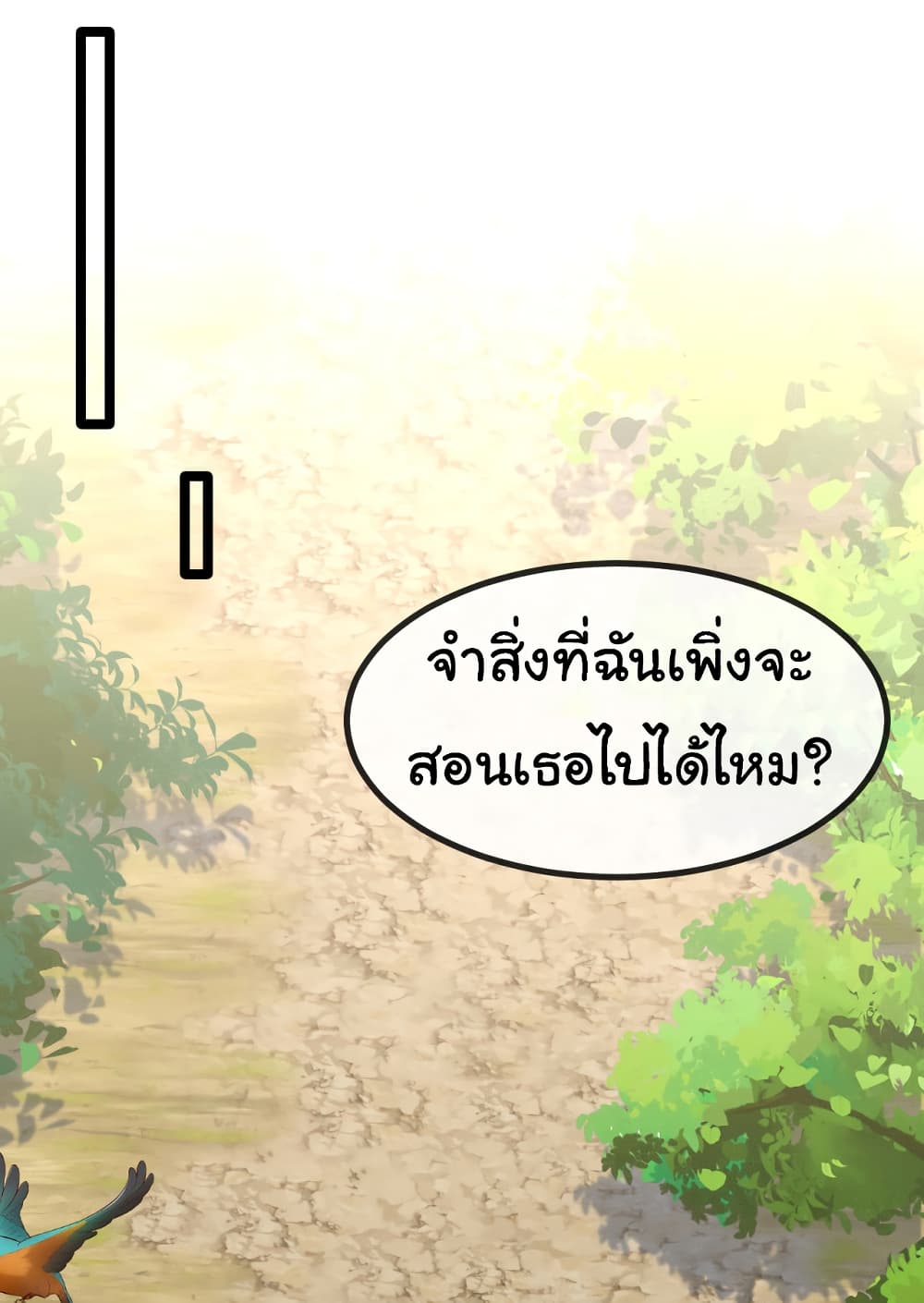 Reincarnated as the King of Beasts ตอนที่ 5 (47)