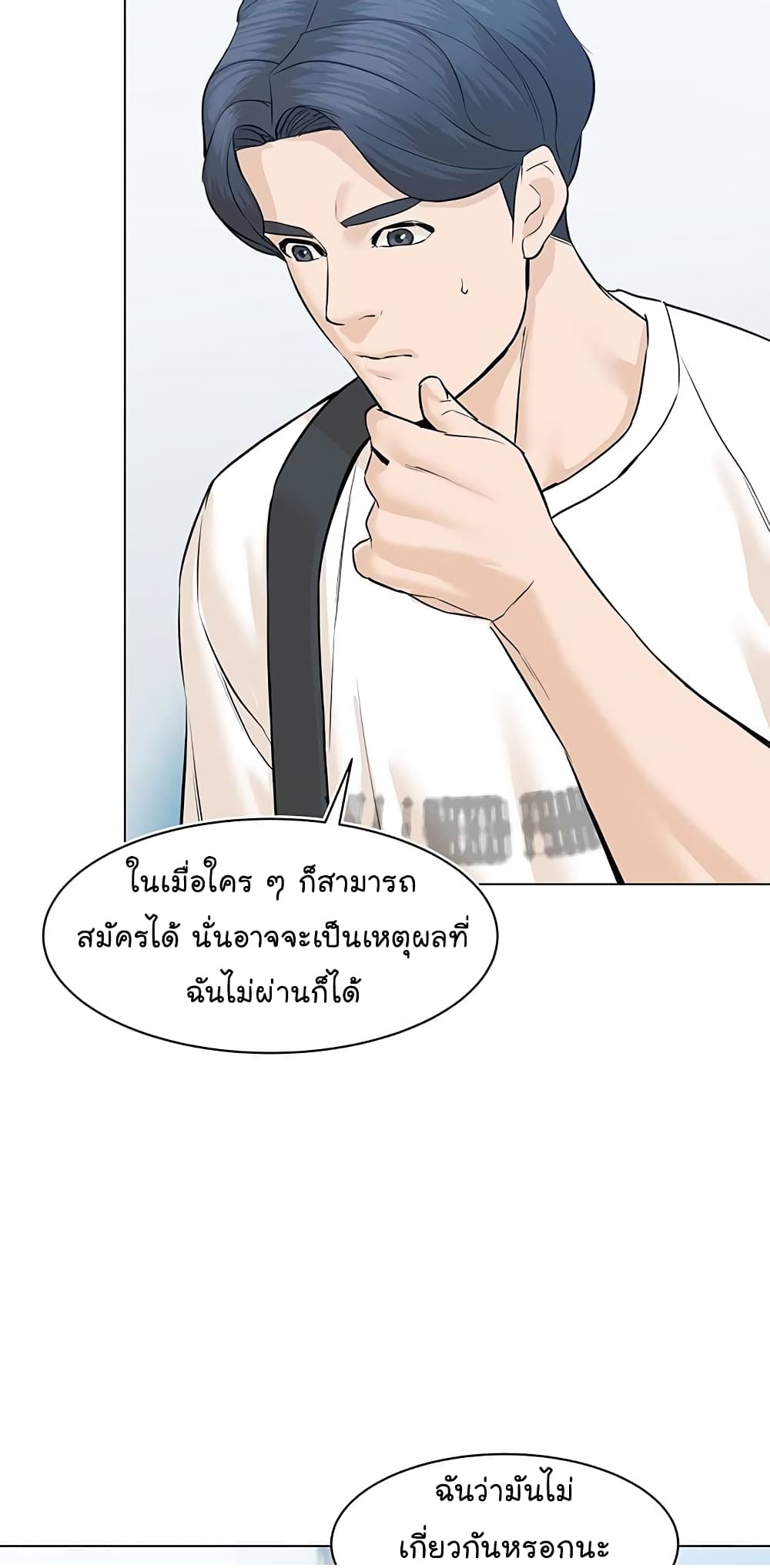From the Grave and Back ตอนที่ 59 (19)