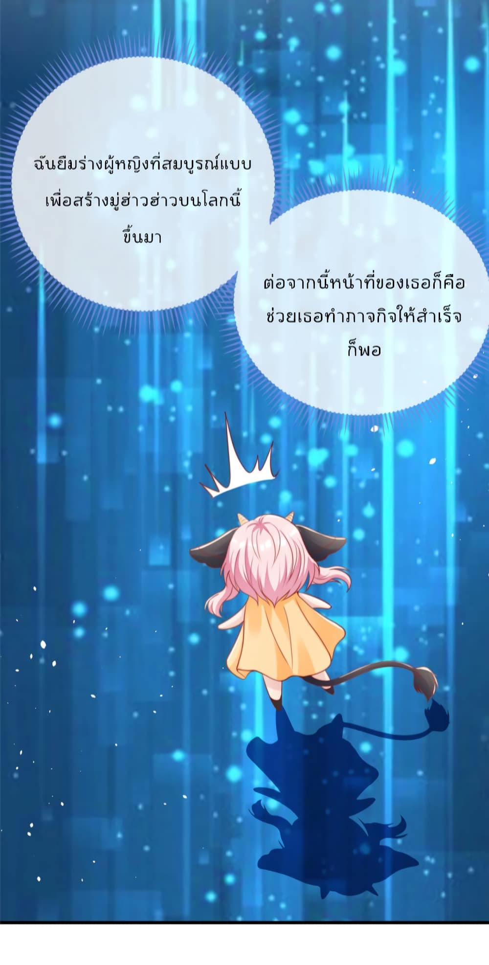 Find Me In Your Meory ตอนที่ 41 (5)
