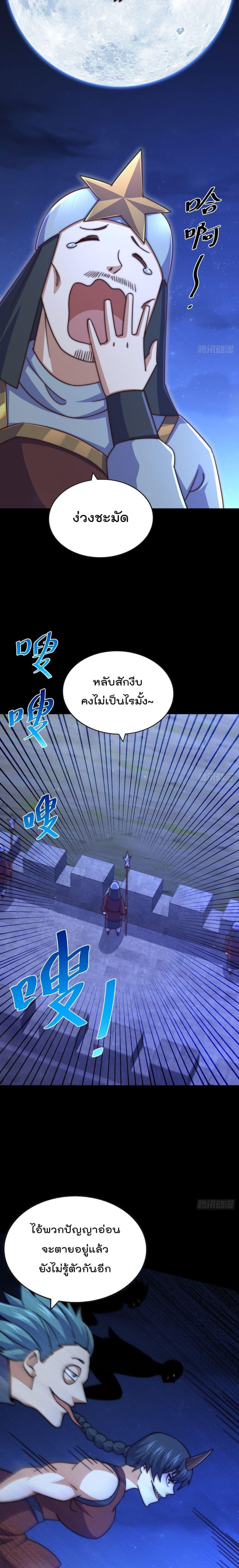 Who is your Daddy ตอนที่ 225 (22)