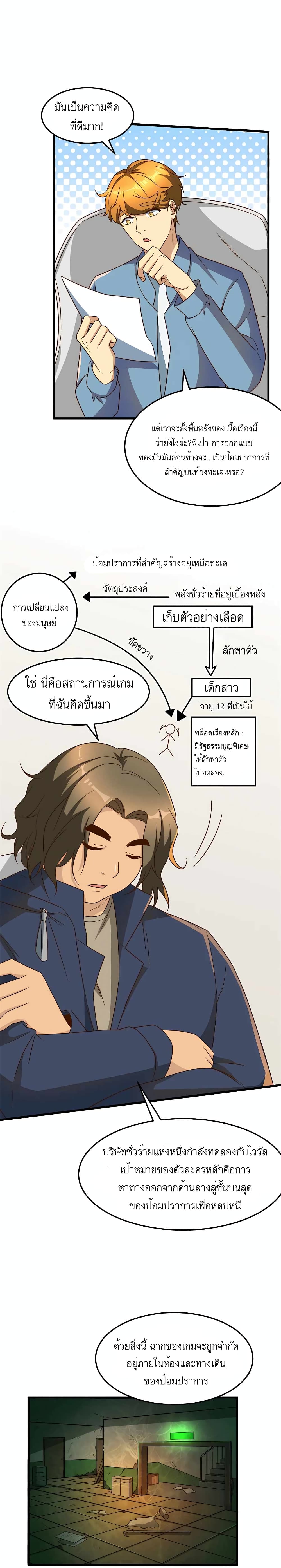 Losing Money To Be A Tycoon ตอนที่ 15 (6)