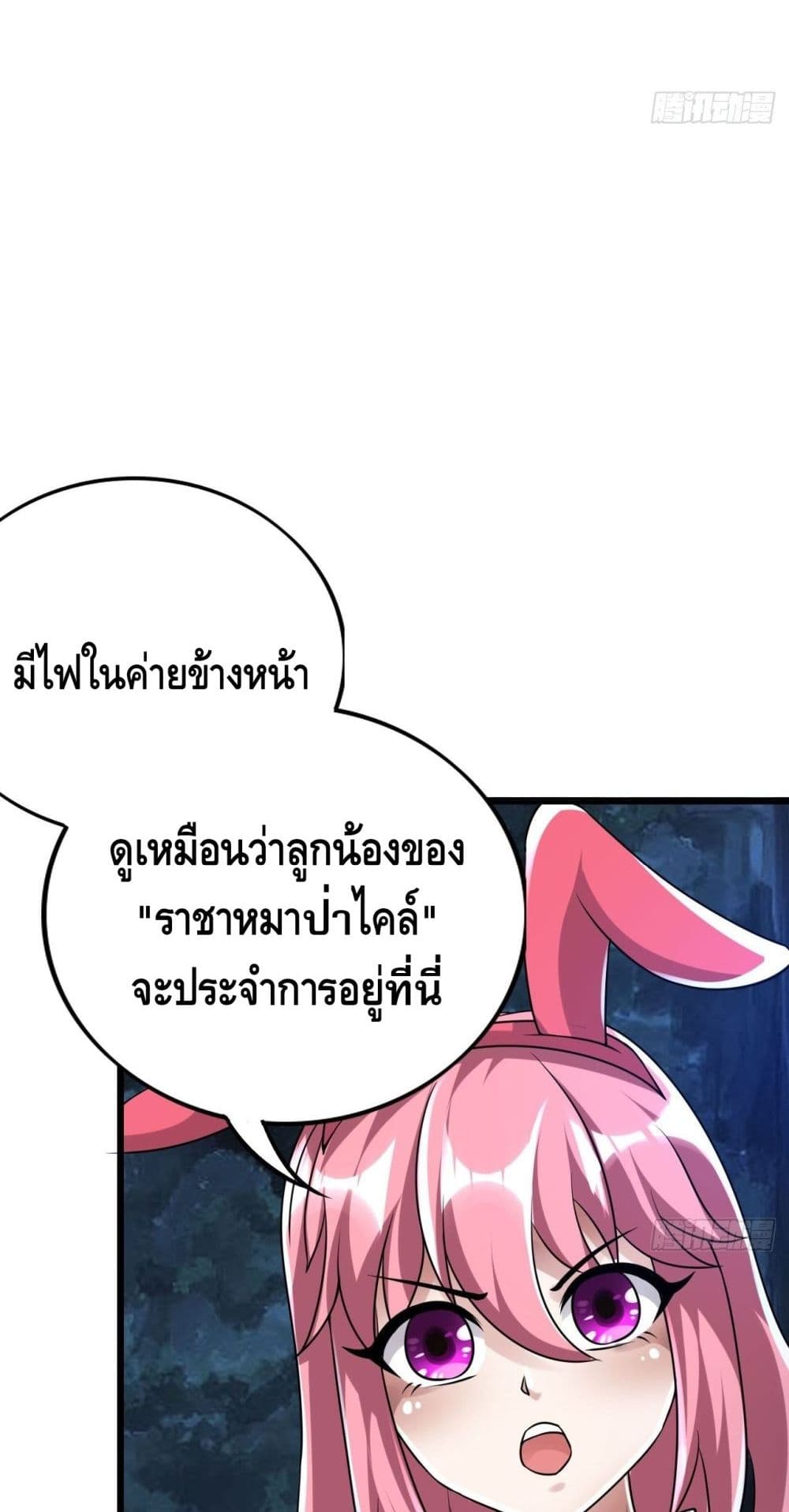 Double Row At The Start ตอนที่ 65 (9)