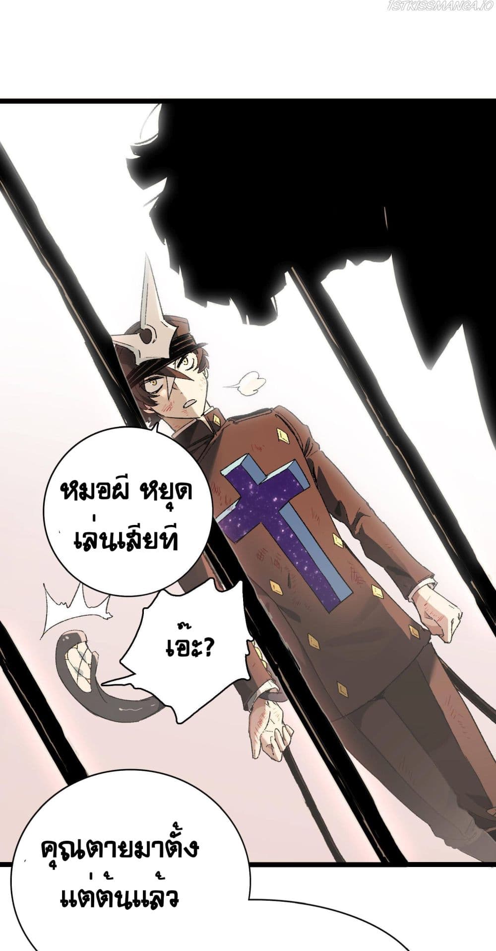 The Unstoppable Hellbreaker ตอนที่ 17 (49)