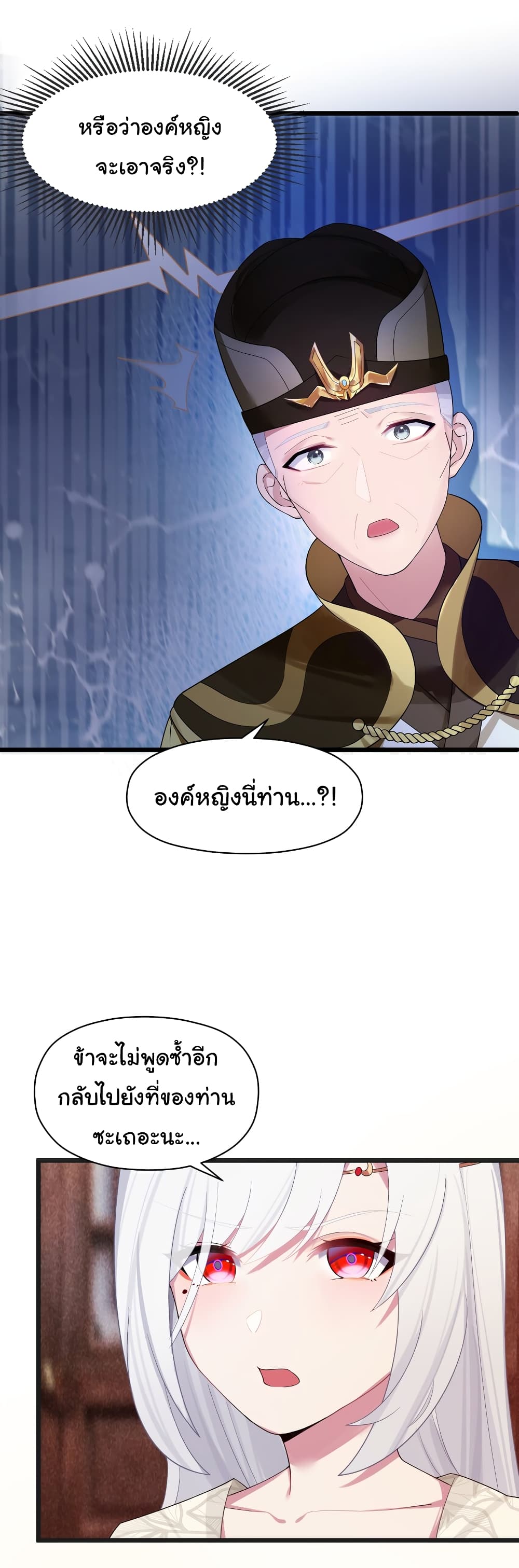 The Lady Is Actually the Future Tyrant and Empress ตอนที่ 9 (25)