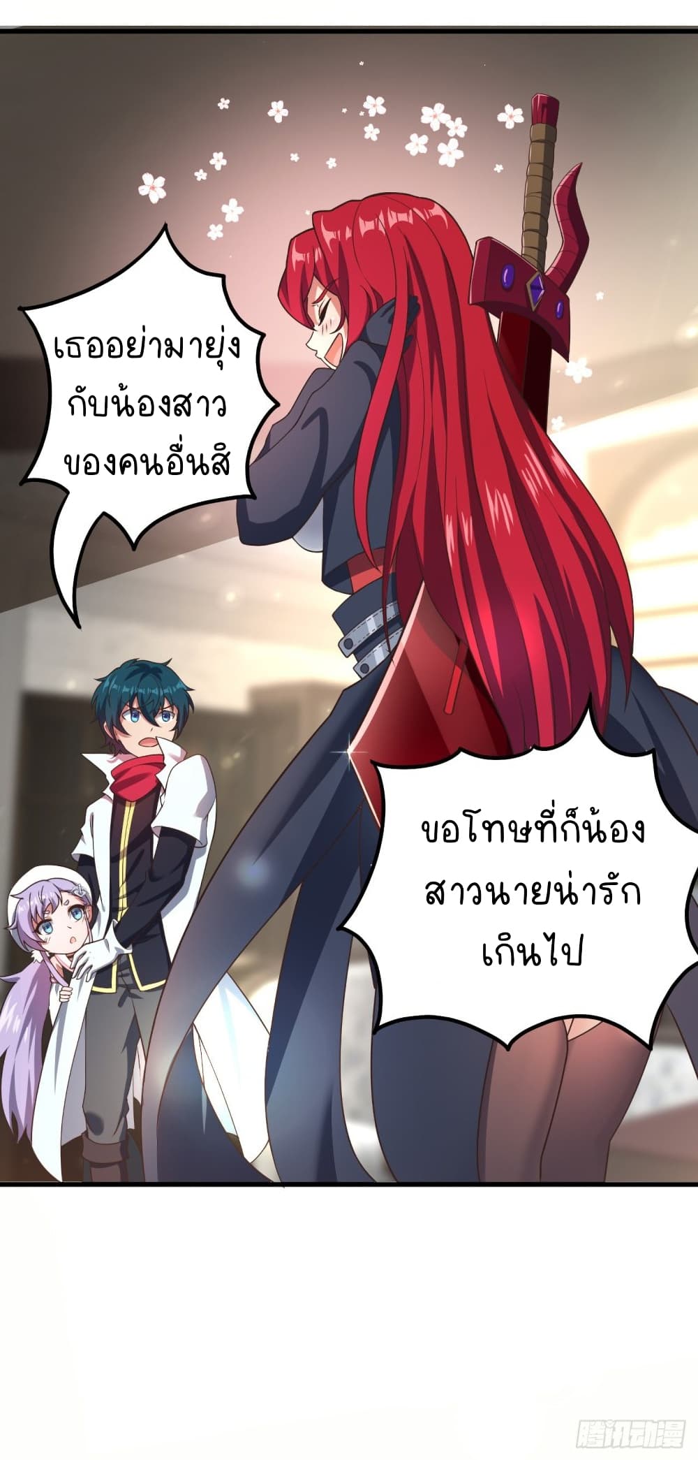 The Strongest Lvl1 Support ตอนที่ 13 (9)
