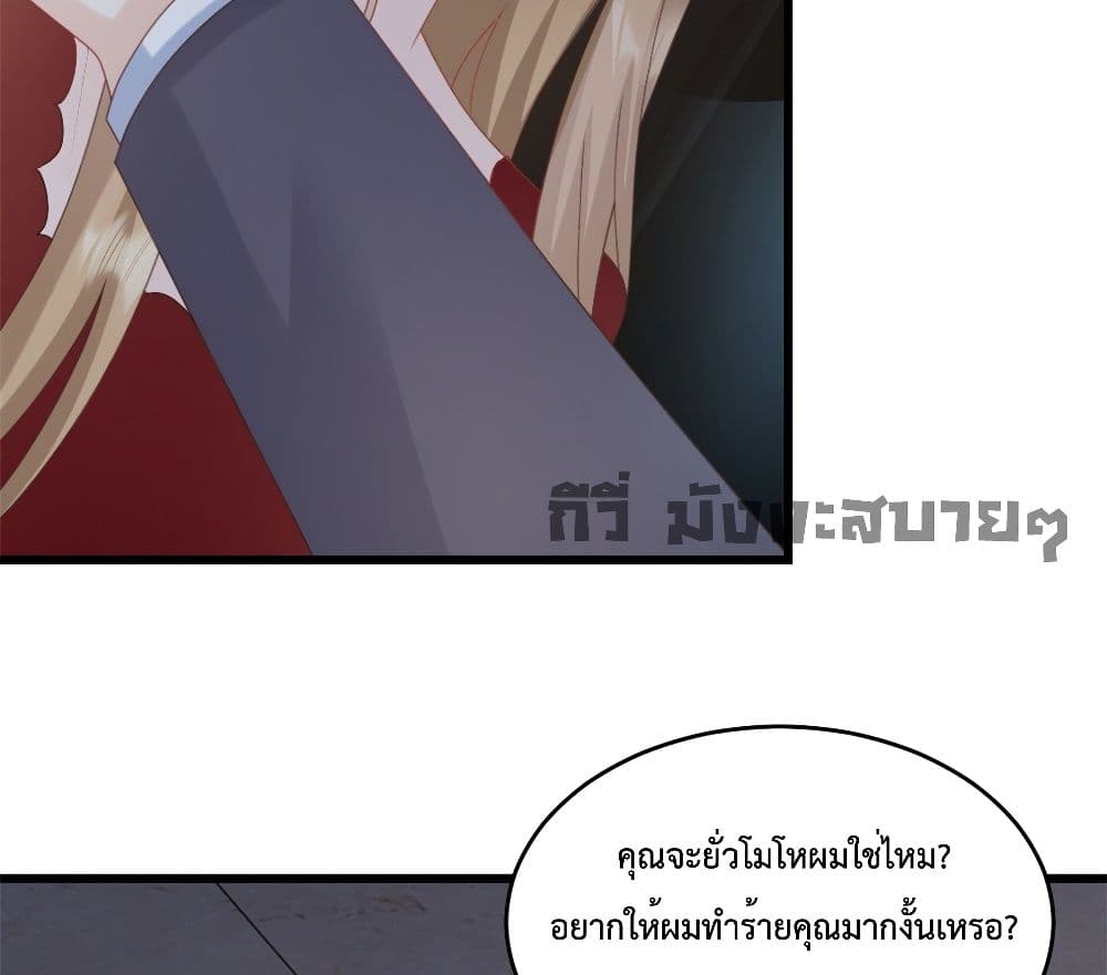 Sunsets With You ตอนที่ 7 (37)