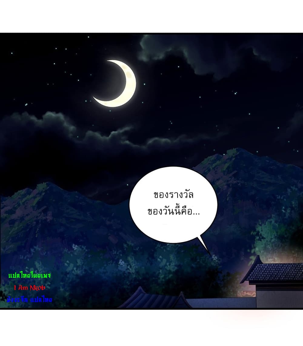 Invincible After a Hundred Years of Seclusion ตอนที่ 7 (30)
