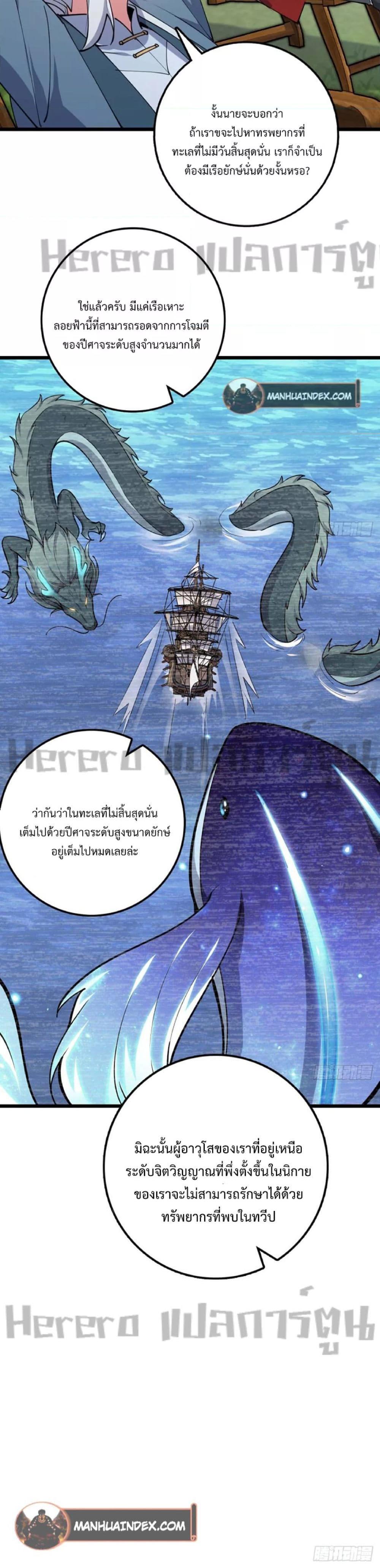 My Master Only Breaks Through Every Time the Limit Is Reached ตอนที่ 5 (4)