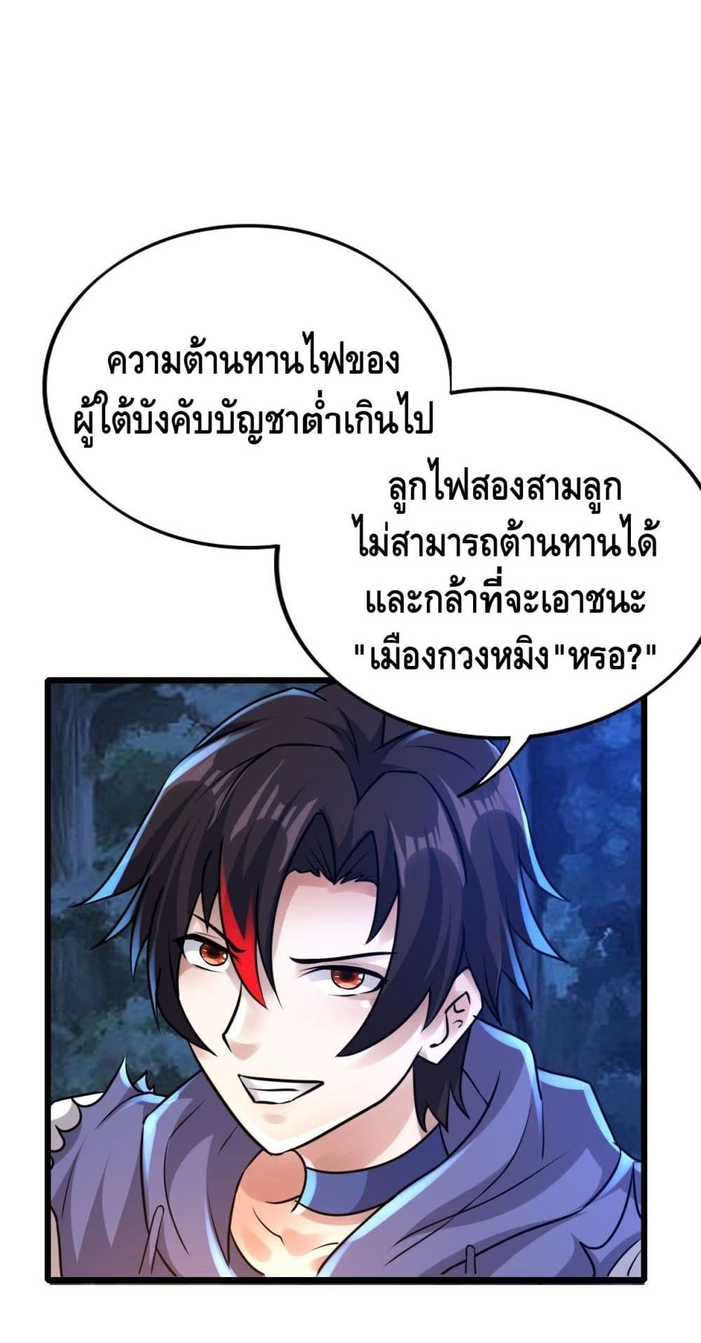 Double Row At The Start ตอนที่ 65 (35)