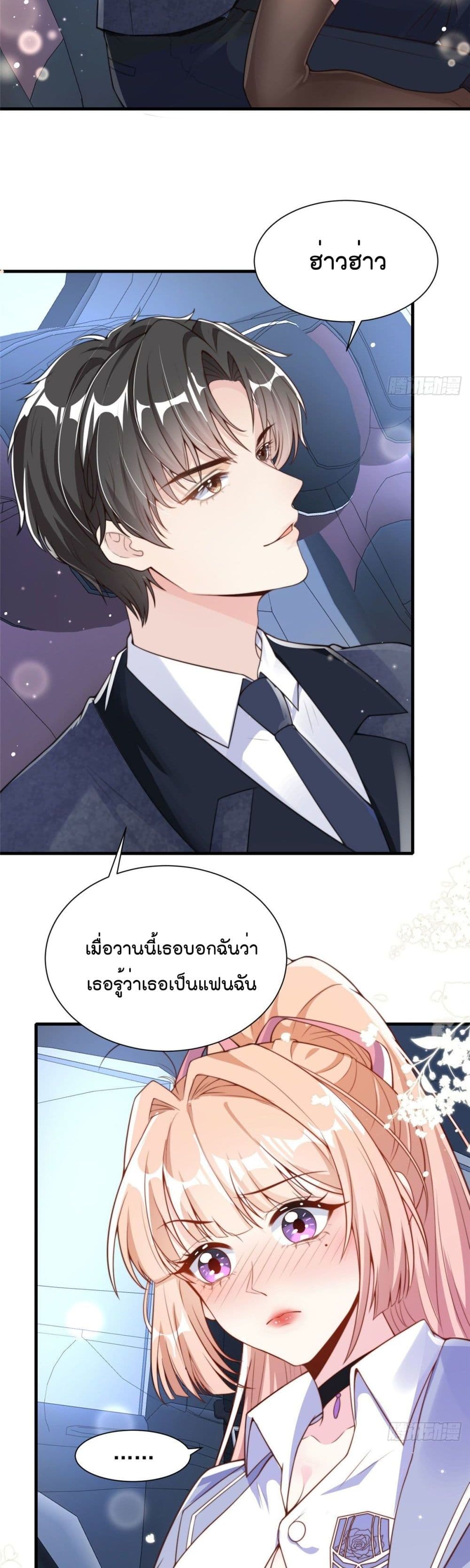 Find Me In Your Meory ตอนที่ 22 (6)